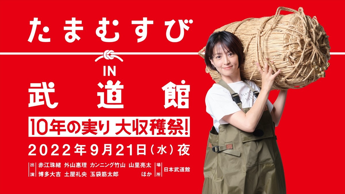 赤江珠緒、“未知の領域”ラジオと歩んだ「ドラマチック」な10年　産休明けは両立に悩みも