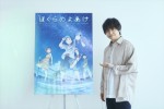 『ぼくらのよあけ』三浦大知、主題歌を担当　楽曲付き本予告＆キービジュアル解禁