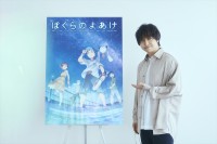 劇場アニメ『ぼくらのよあけ』主題歌を担当する三浦大知