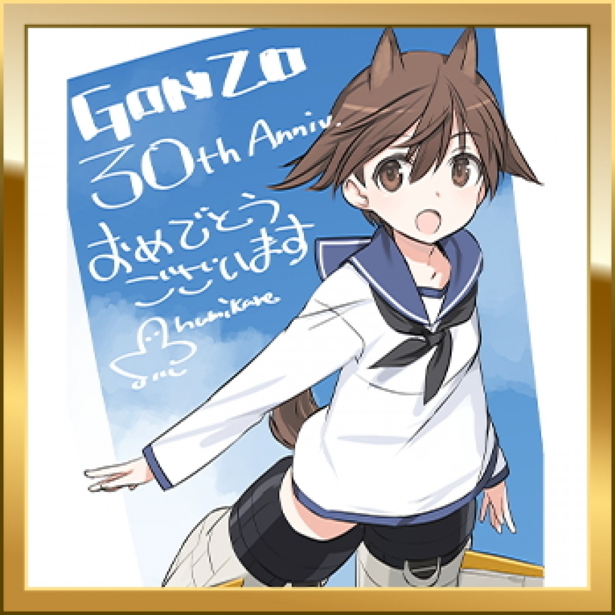 『カレイドスター』『ぼくらの』など14作品集結　「GONZO」30周年企画始動