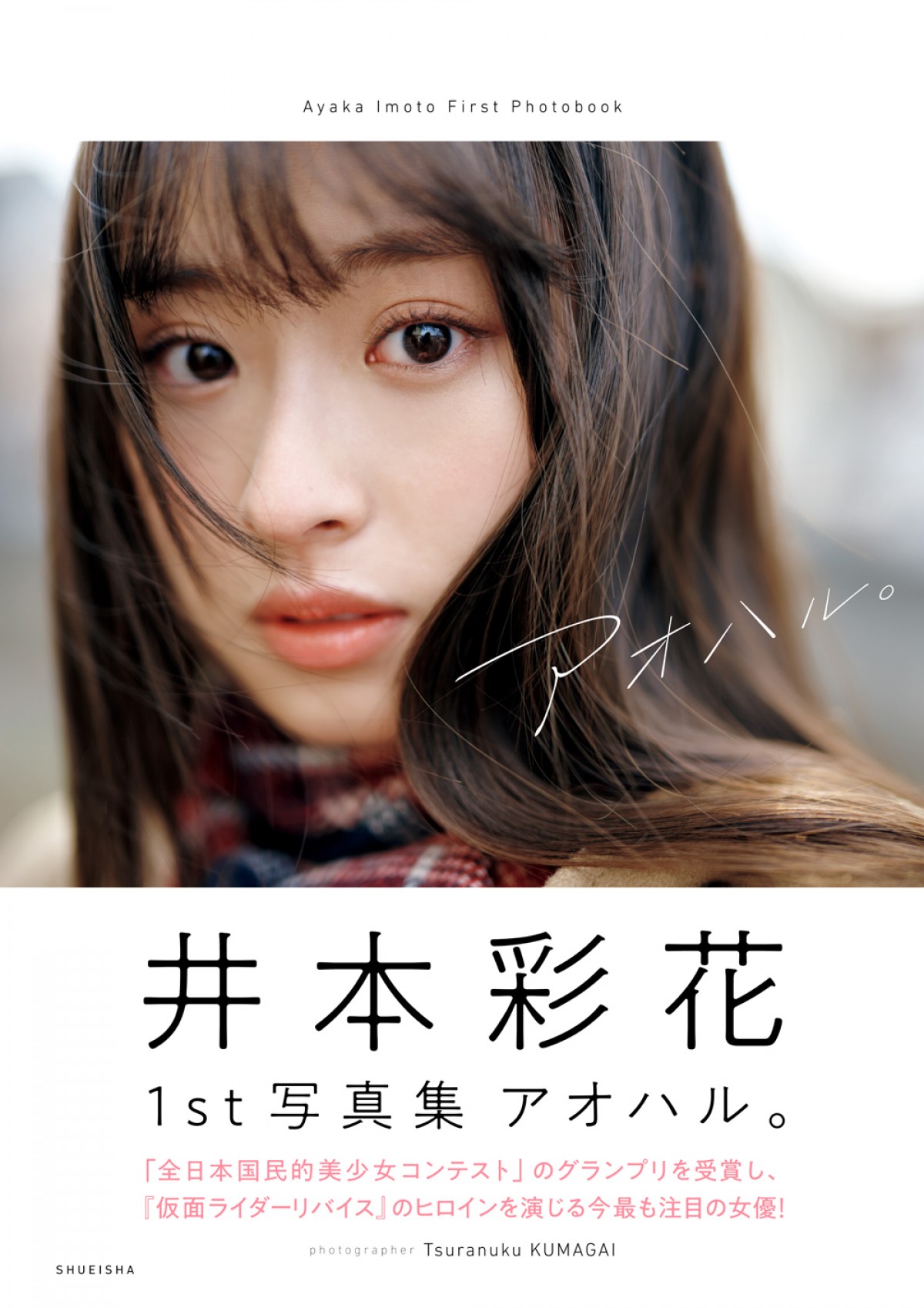 人気インフルエンサー・まるぴ、水着姿を披露