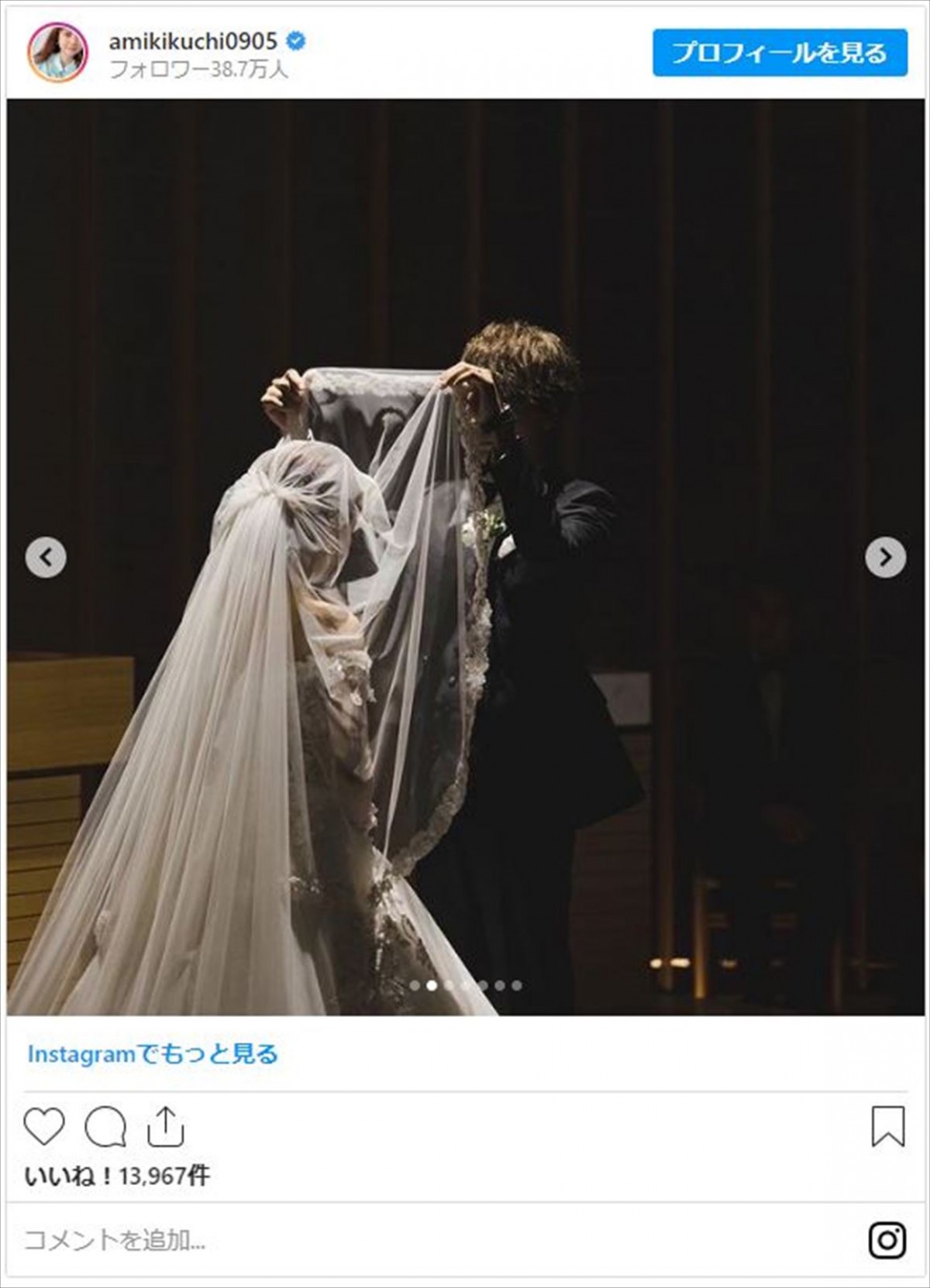 舟山久美子、2度の延期乗り越え結婚式開催　親友・菊地亜美が報告「リアルプリンセス」