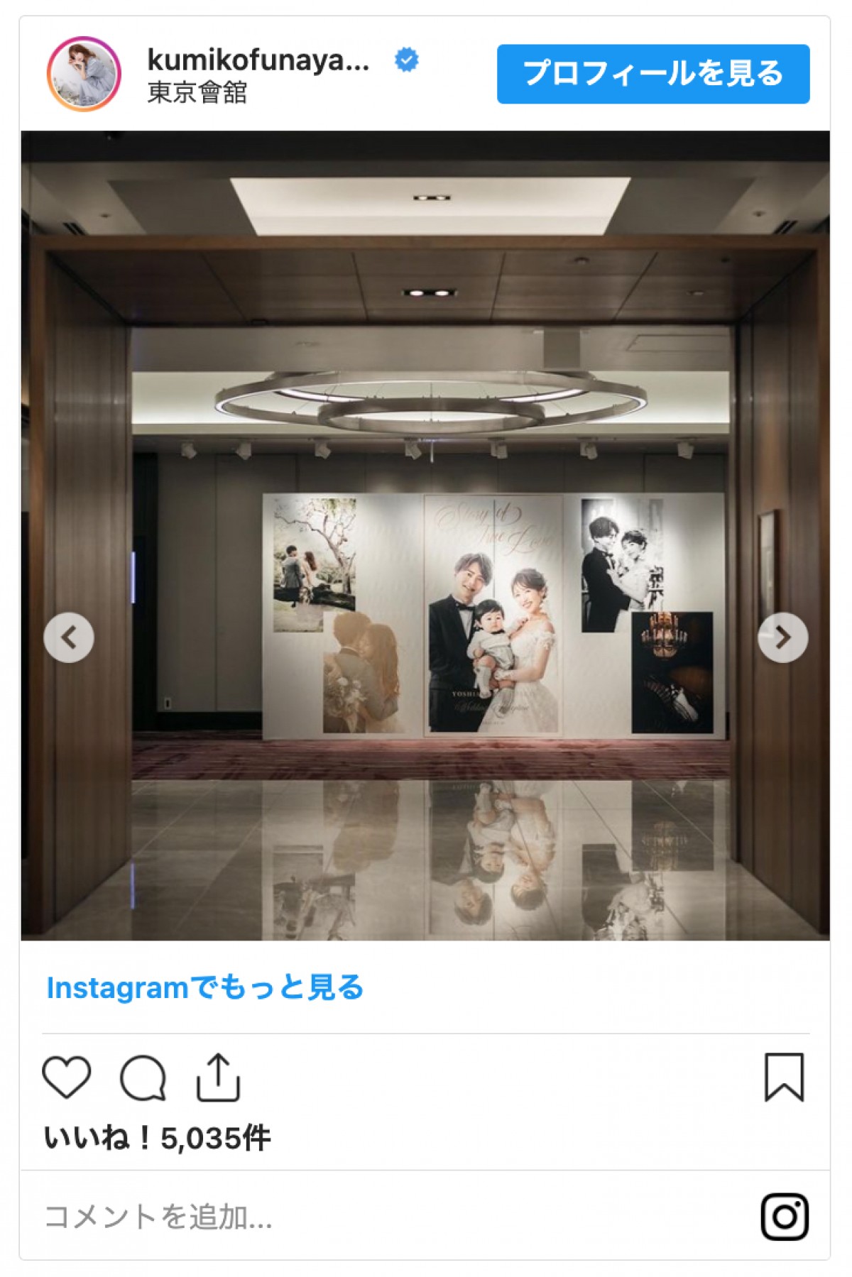 “くみっきー”舟山久美子、結婚式のこだわりを紹介　夫＆子どもと撮影した特大パネルも
