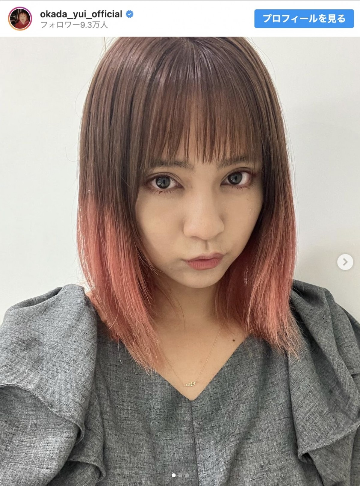 ピンクヘアにイメチェンした岡田結実　※「岡田結実」インスタグラム