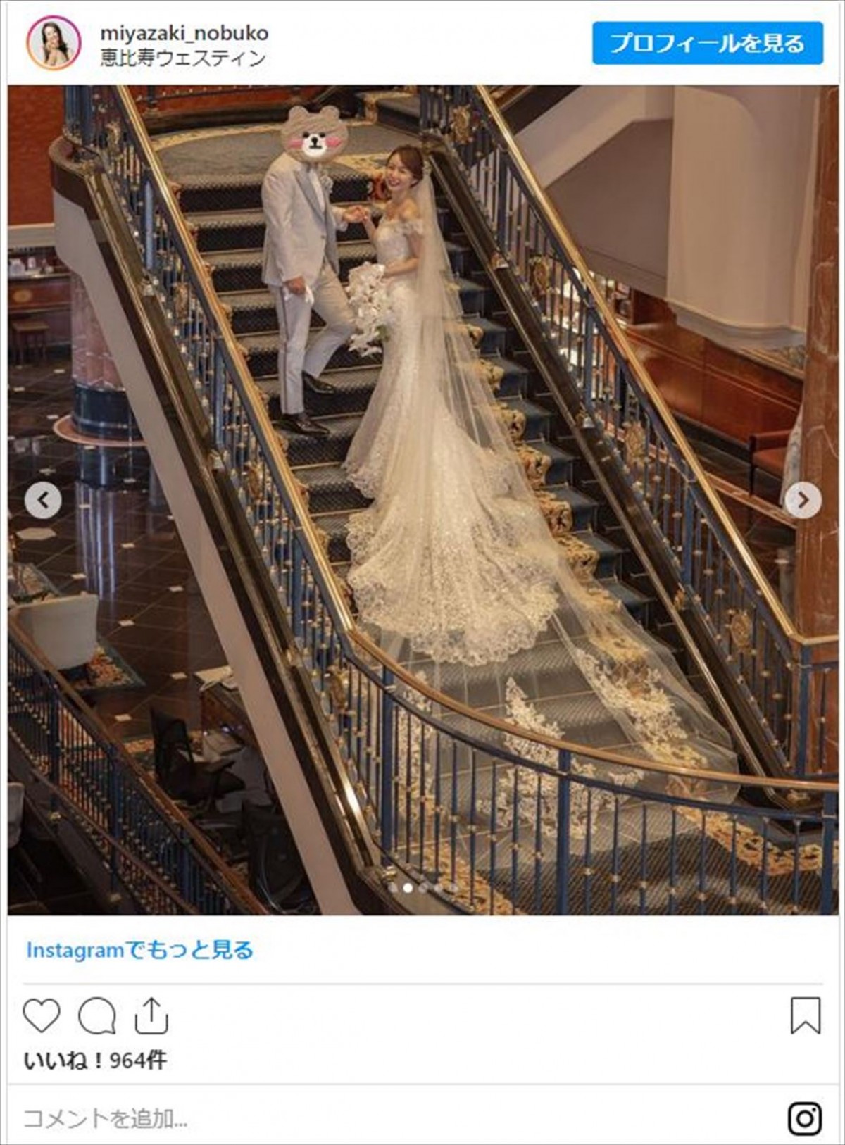 宮崎宣子アナ、ウェディングドレス姿で夫と2ショット披露「この日を迎えられたのが奇跡のよう」