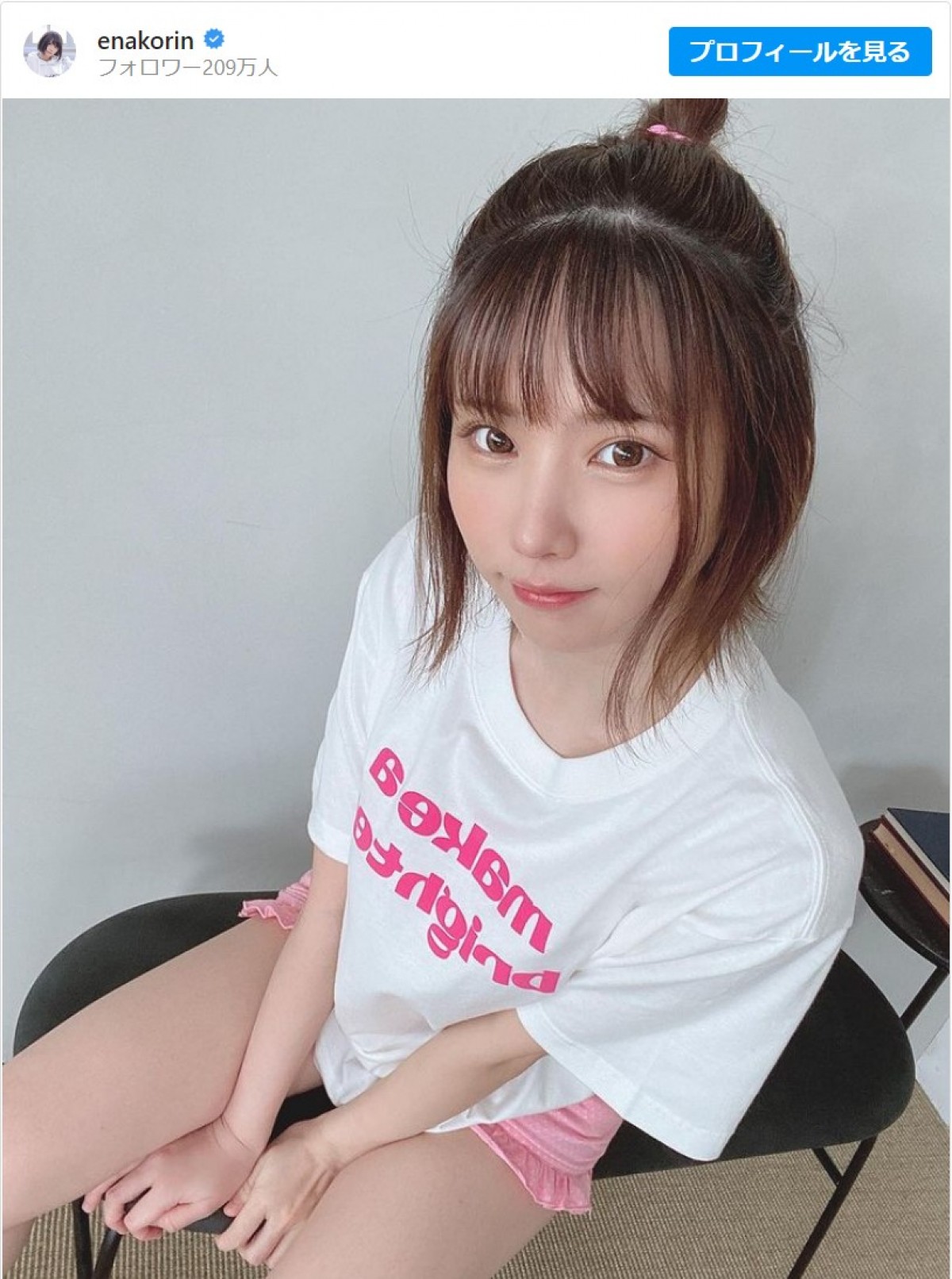 えなこ、かわいすぎる上目遣い　Tシャツ×ショートパンツのラフな姿に「見飽きません！」「キュート」の声