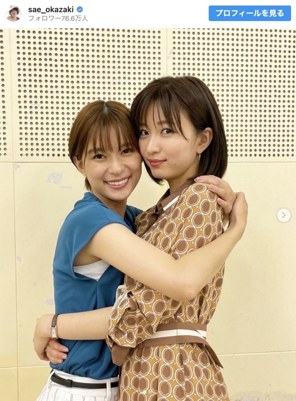 芳根京子＆岡崎紗絵がハグ　“甘えん坊芳根”に「かわいすぎる」の声