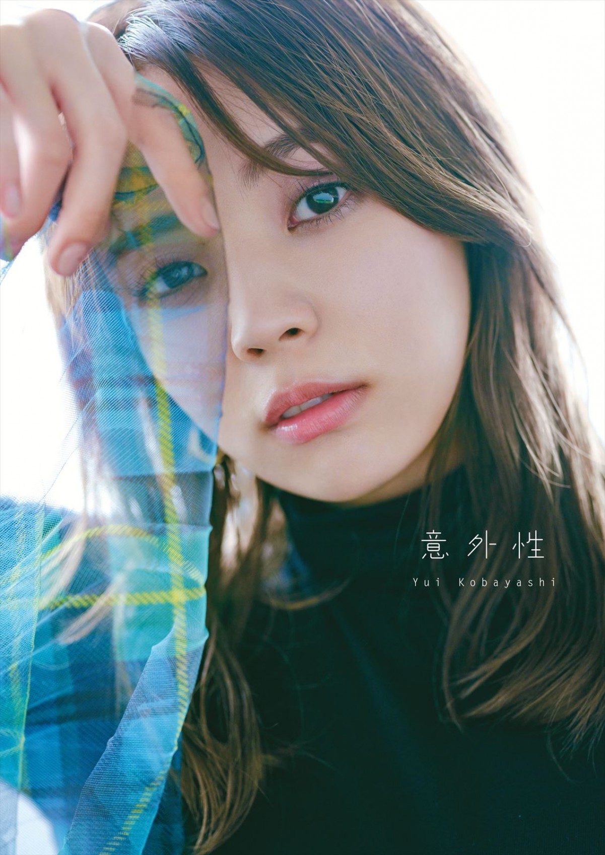 櫻坂46・小林由依2nd写真集、裏表紙4種を公開　猫との2ショット、大人かわいいカットも
