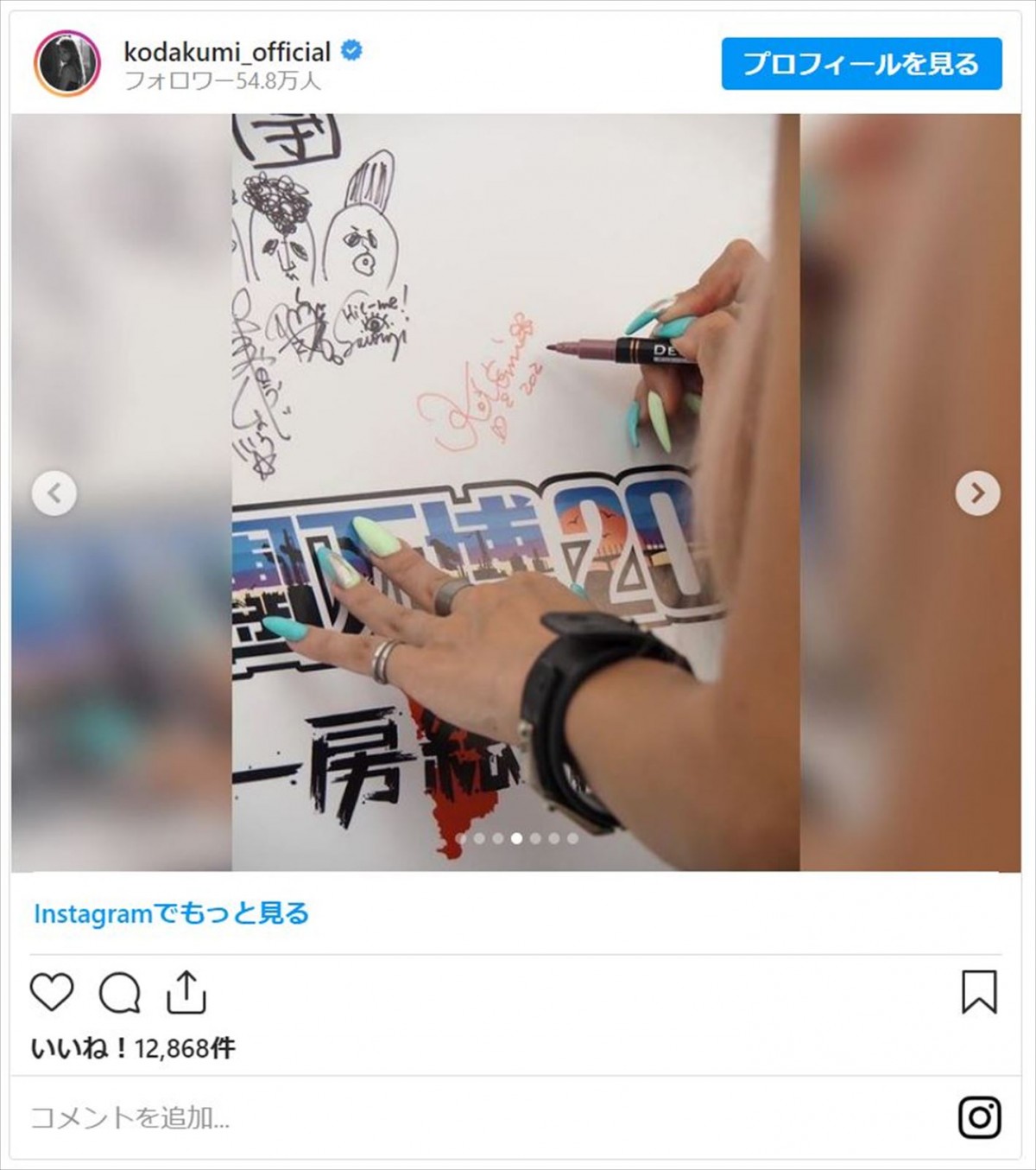 倖田來未「かっこよい」「安定のスタイル」美ボディあらわなライブオフショに反響
