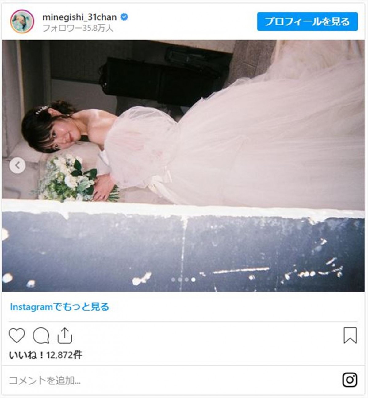 峯岸みなみ、夫・てつや撮影のウエディングドレス姿を披露　「てつやさんだから撮れる表情」と反響