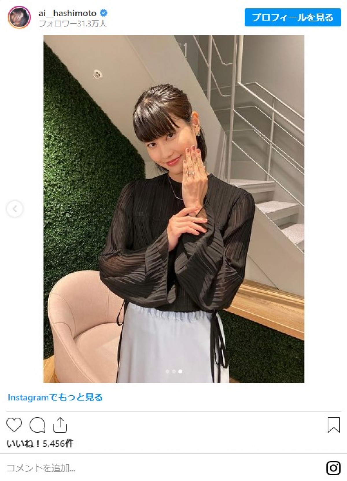 橋本愛、左手薬指に指輪「お相手は誰でしょうか」　『家庭教師のトラコ』オフショットに反響