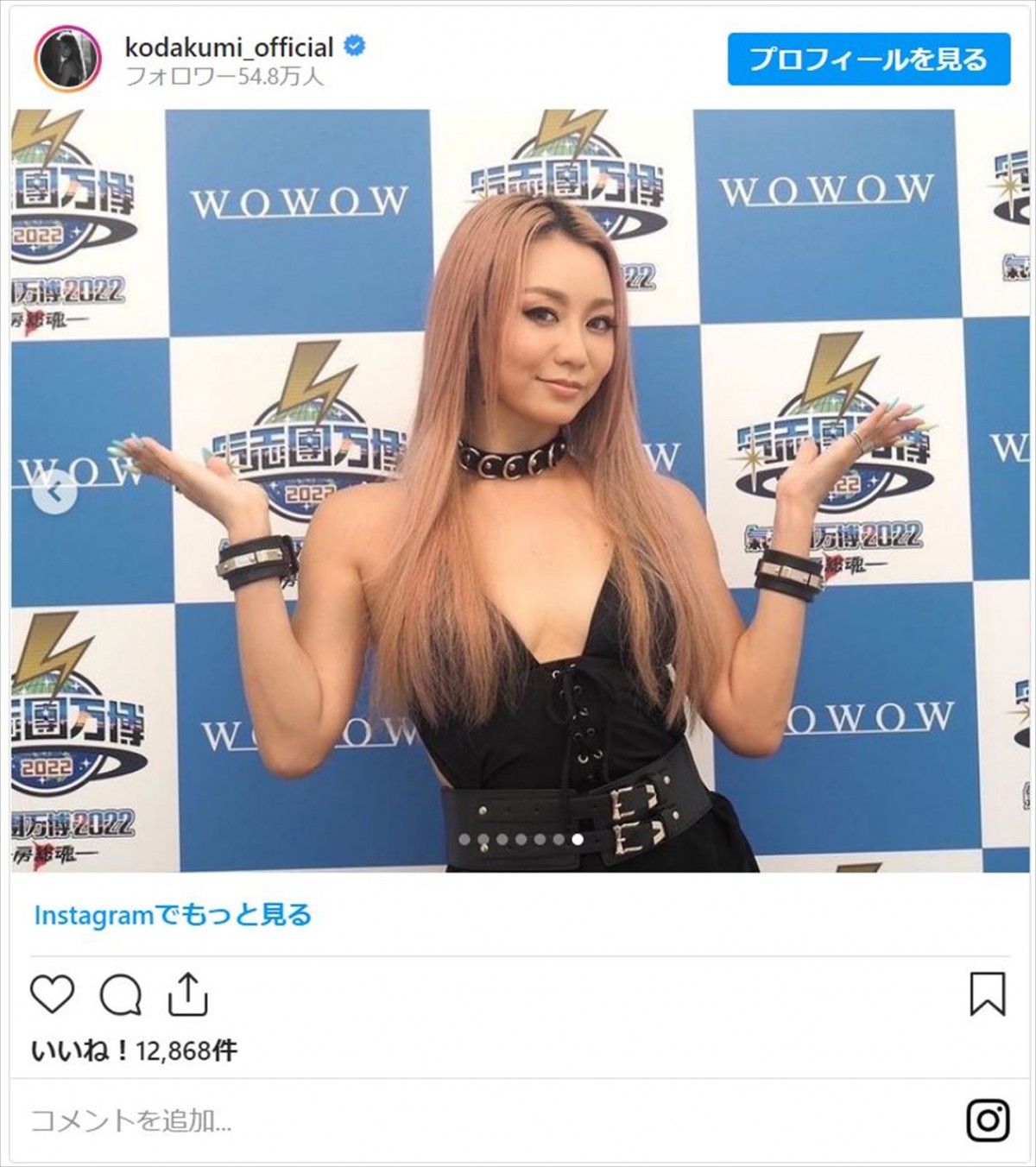 倖田來未「かっこよい」「安定のスタイル」美ボディあらわなライブオフショに反響