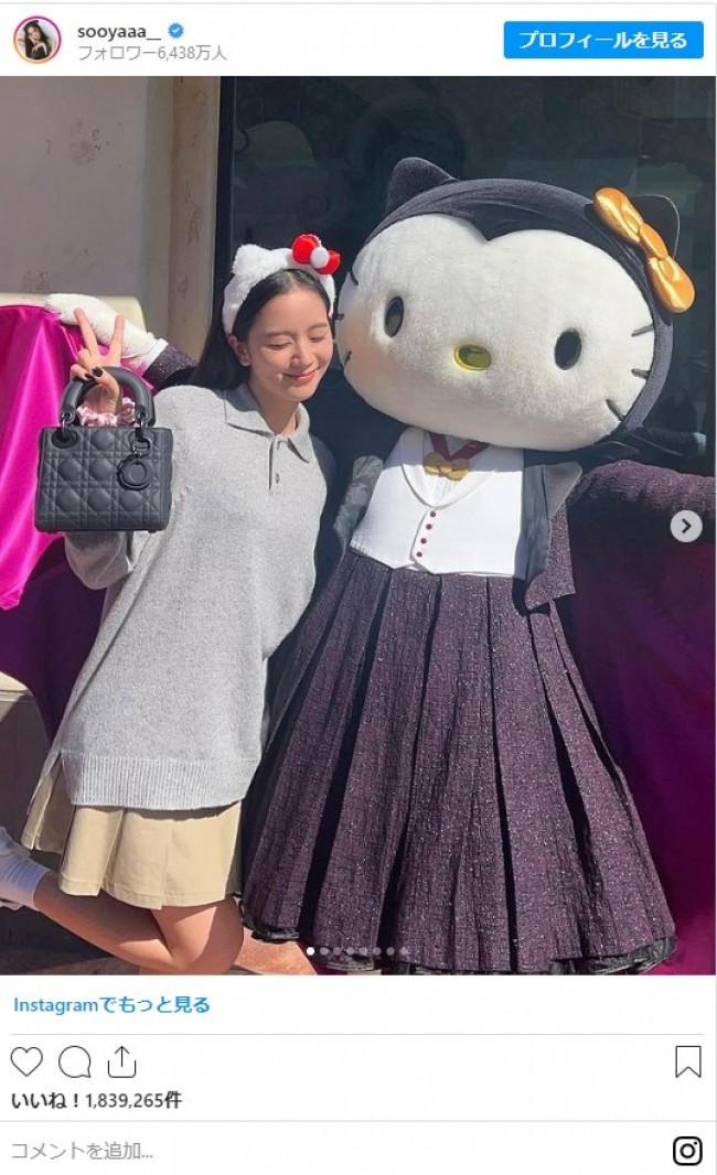 BLACKPINK ジス、ハローキティとのツーショットを公開! ラブリーな