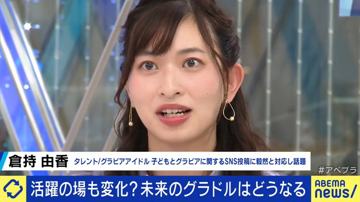 グラドル・倉持由香、「旦那さんが可哀想」の声に「あなたは私の旦那じゃない」