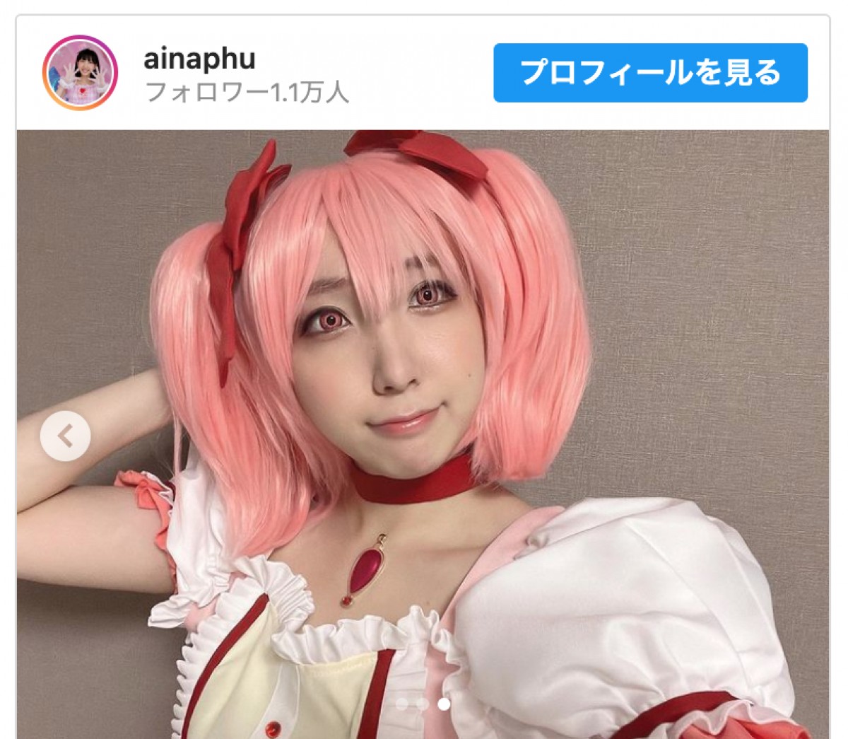 『まどマギ』コスプレを披露したあいなぷぅ　※「パーパー・あいなぷぅ」インスタグラム