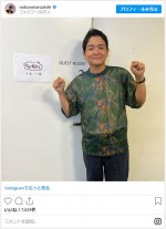 復帰を報告したノブ ※「千鳥ノブ」インスタグラム