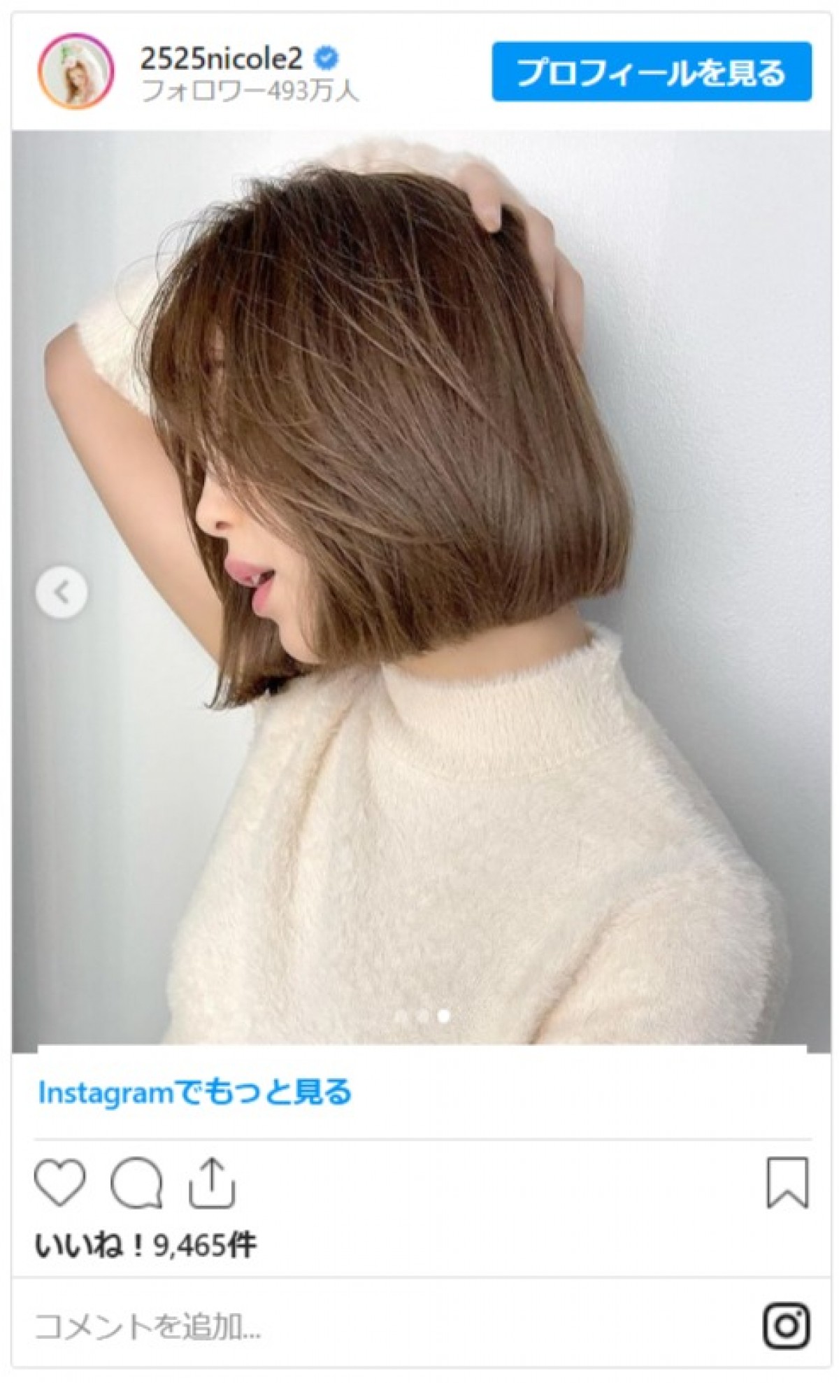 藤田ニコル、ばっさりイメチェン　2年ぶりのボブヘアに「大人っぽい」「可愛すぎ」と反響