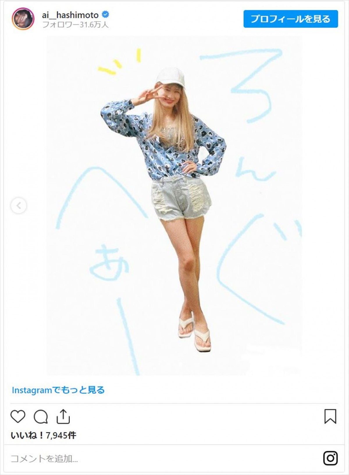 橋本愛“中2センス”落書き入りギャル写真に反響　幻の金髪ロングヘア姿も