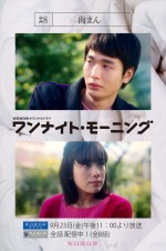 WOWOWオリジナルドラマ『ワンナイト・モーニング』最終回に出演する（写真上から）青木柚、筧美和子