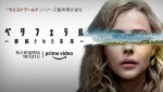 『ペリフェラル～接続（コネクト）された未来～』ティザーアート