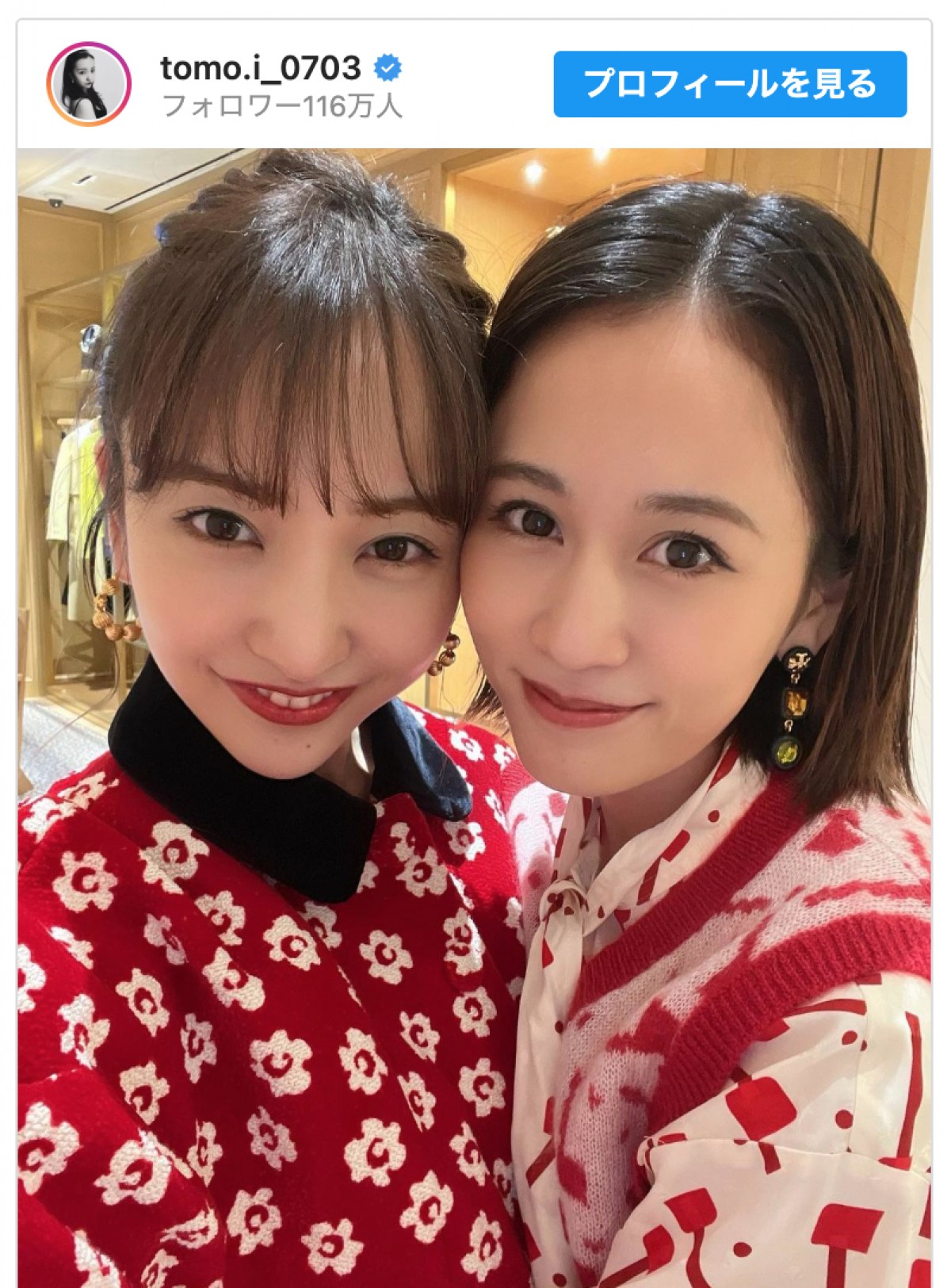 板野友美＆前田敦子、“ぴったり密着”リンクコーデ披露