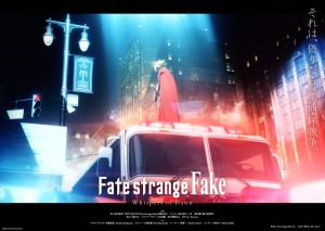 テレビスペシャル『Fate／strange Fake ‐Whispers of Dawn‐』ティザービジュアル