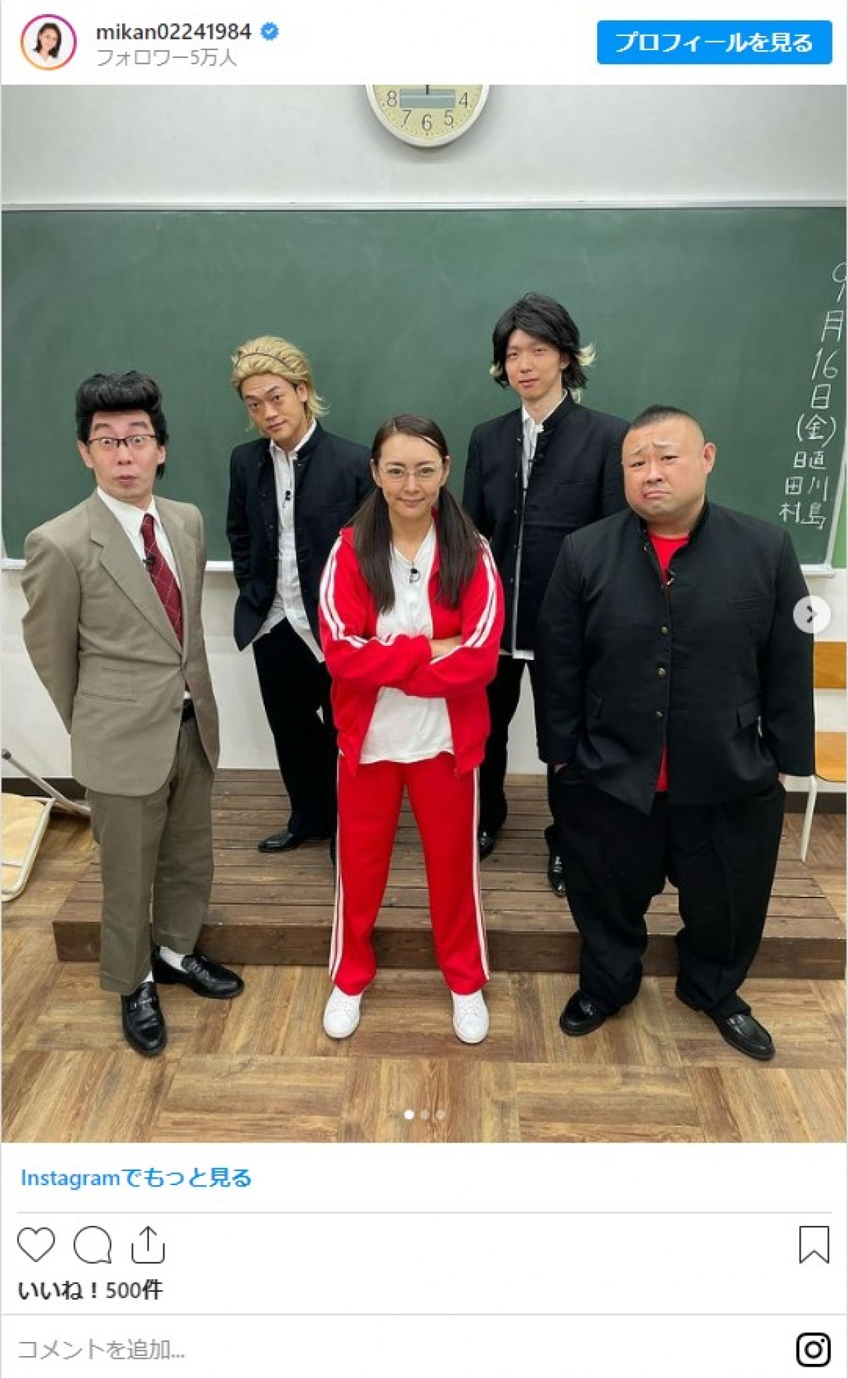脇知弘、“熊井”役で『ごくせん』パロディに登場　おばたのお兄さんらも