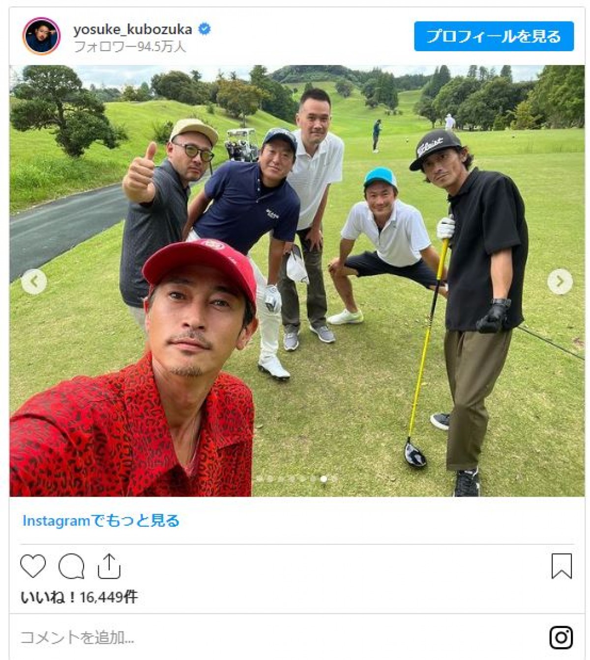 窪塚洋介、ゴルフで歓喜「100切った!!」　今年2月の開始報告よりわずか7ヵ月