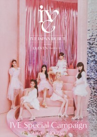 宮脇咲良×「リリー ブラウン」第4弾！ “この秋着たい”が詰め込ま