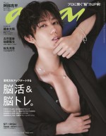 【写真】Snow Man阿部亮平、大人の魅力たっぷりの「anan」初ソロ表紙