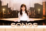 工藤静香、『SONGS』でCocomiと共演　フルート演奏に乗せて「黄砂に吹かれて」を披露