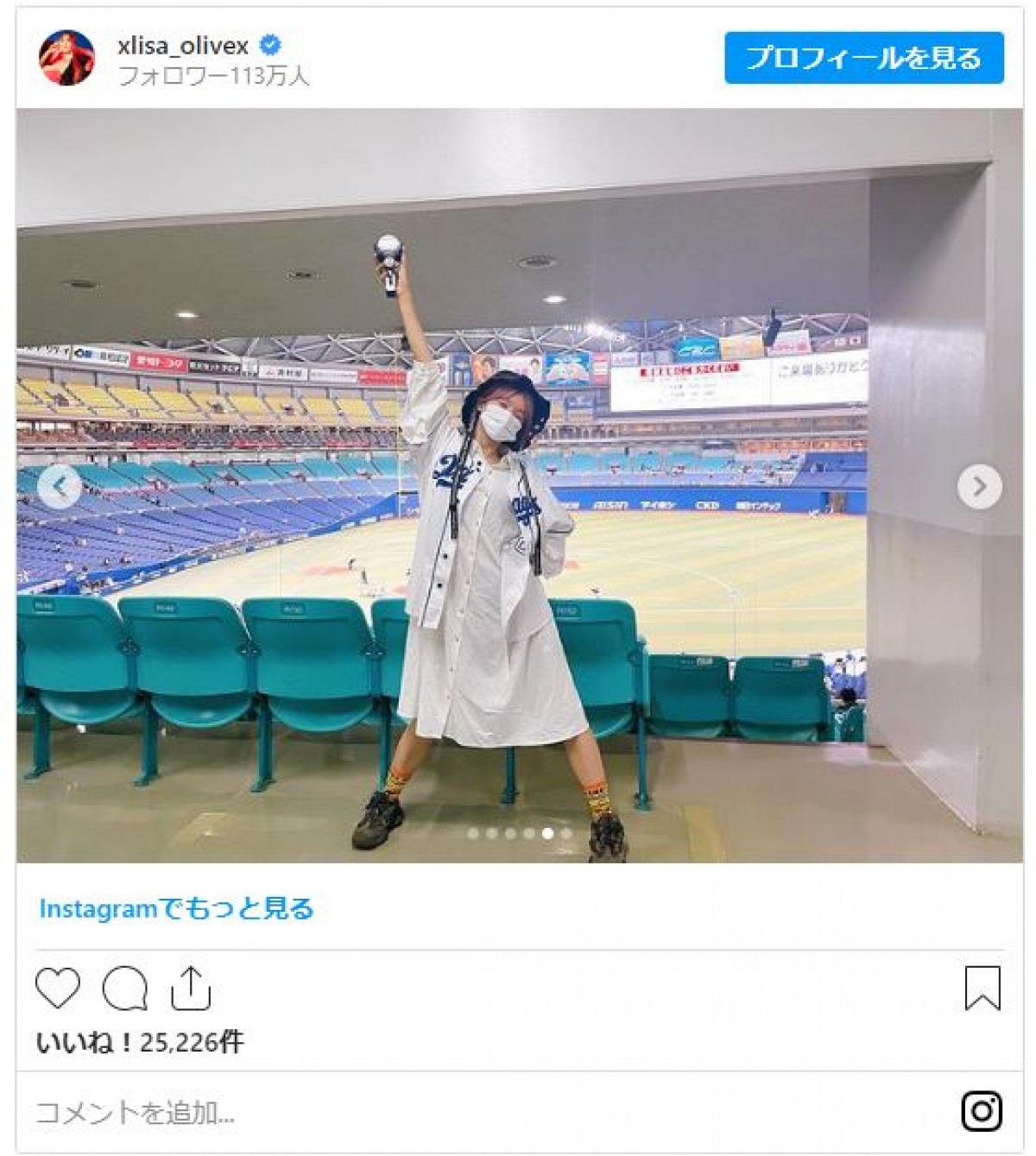 中日ガチファンLiSA、現地観戦でファウルボールGET「凄い確率」「ナイスキャッチ」