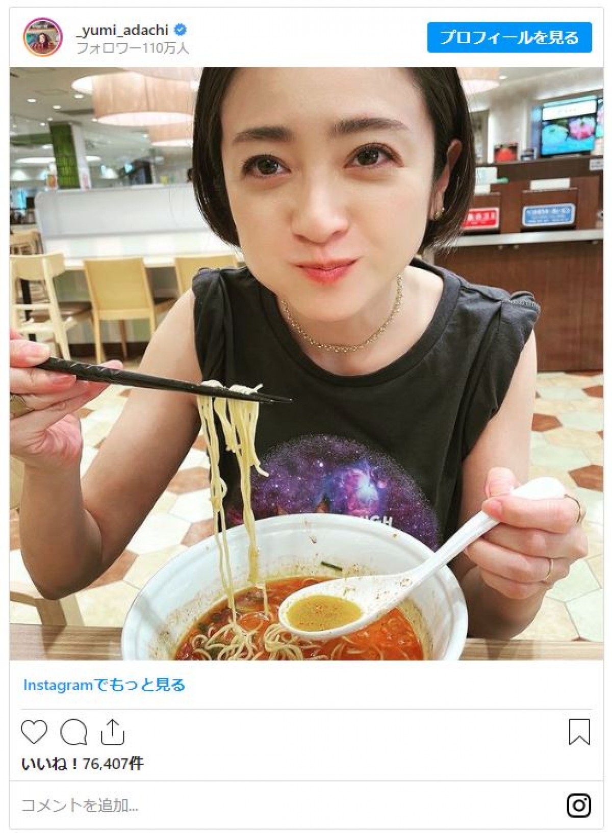 【食欲の秋】安達祐実、芳根京子、橋本愛　食べっぷりも美しい芸能人たち