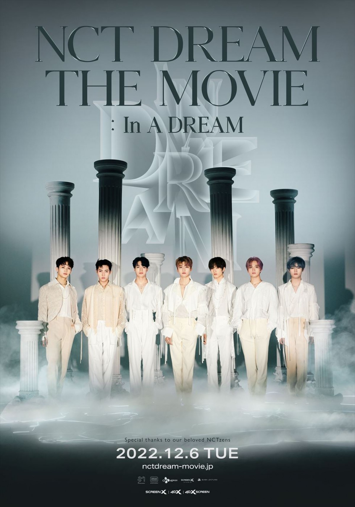 NCT DREAM初映画、ScreenX版予告解禁　2曲のパフォーマンスを公開！