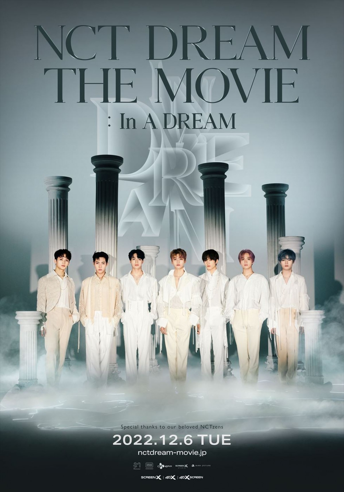 NCT DREAM初の映画、メイン予告編解禁　前売券特典はメンバーのソロポストカード