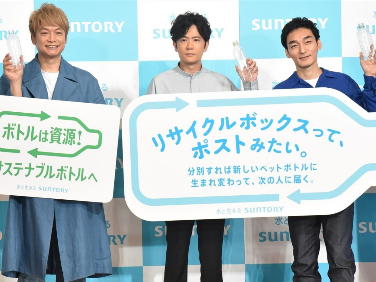 「~みんなのボトルを、みらいへ!~生まれ変わって、次の人に届く ペットボトルポスト」に出席した(左から)香取慎吾、稲垣吾郎、草彅剛
