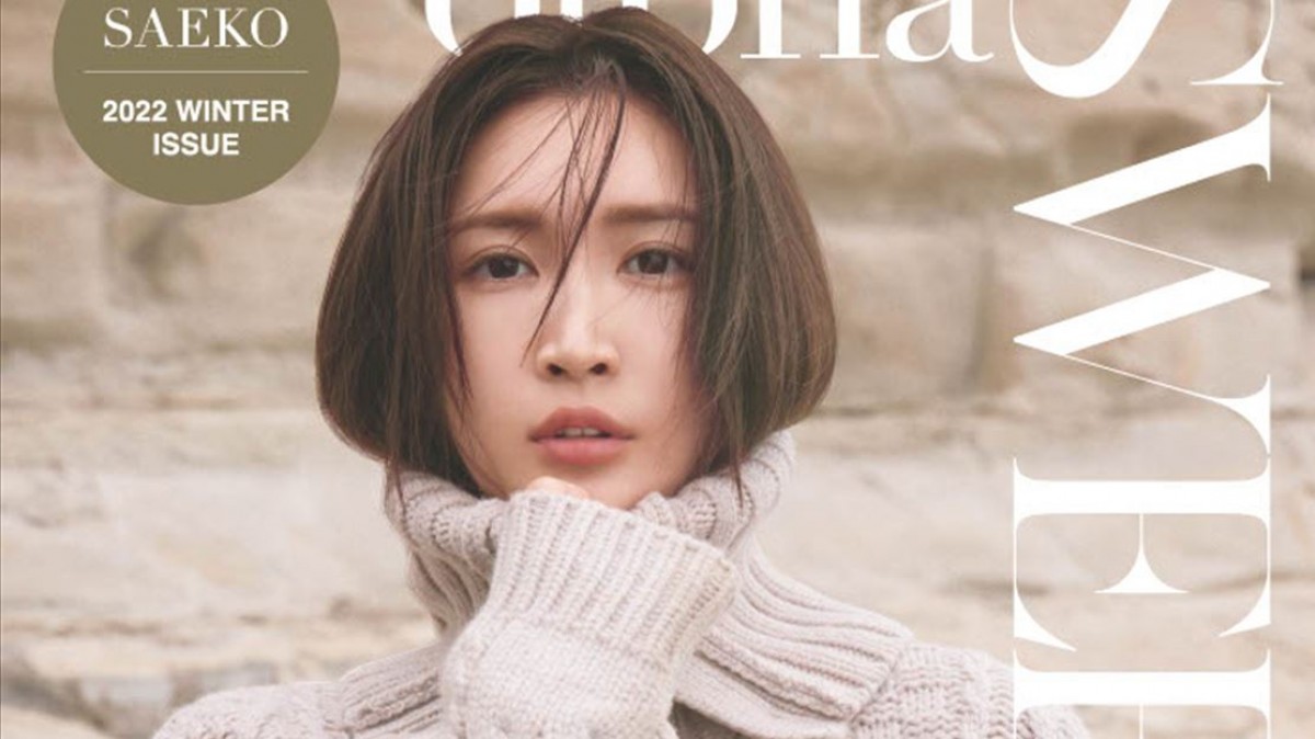 紗栄子「オトナになれた自分を確認できてすごく嬉しかった」 卒業以来2