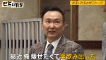 かまいたち山内、“痩せ薬”を「規定量の2倍飲んだら…」結果に濱家爆笑 