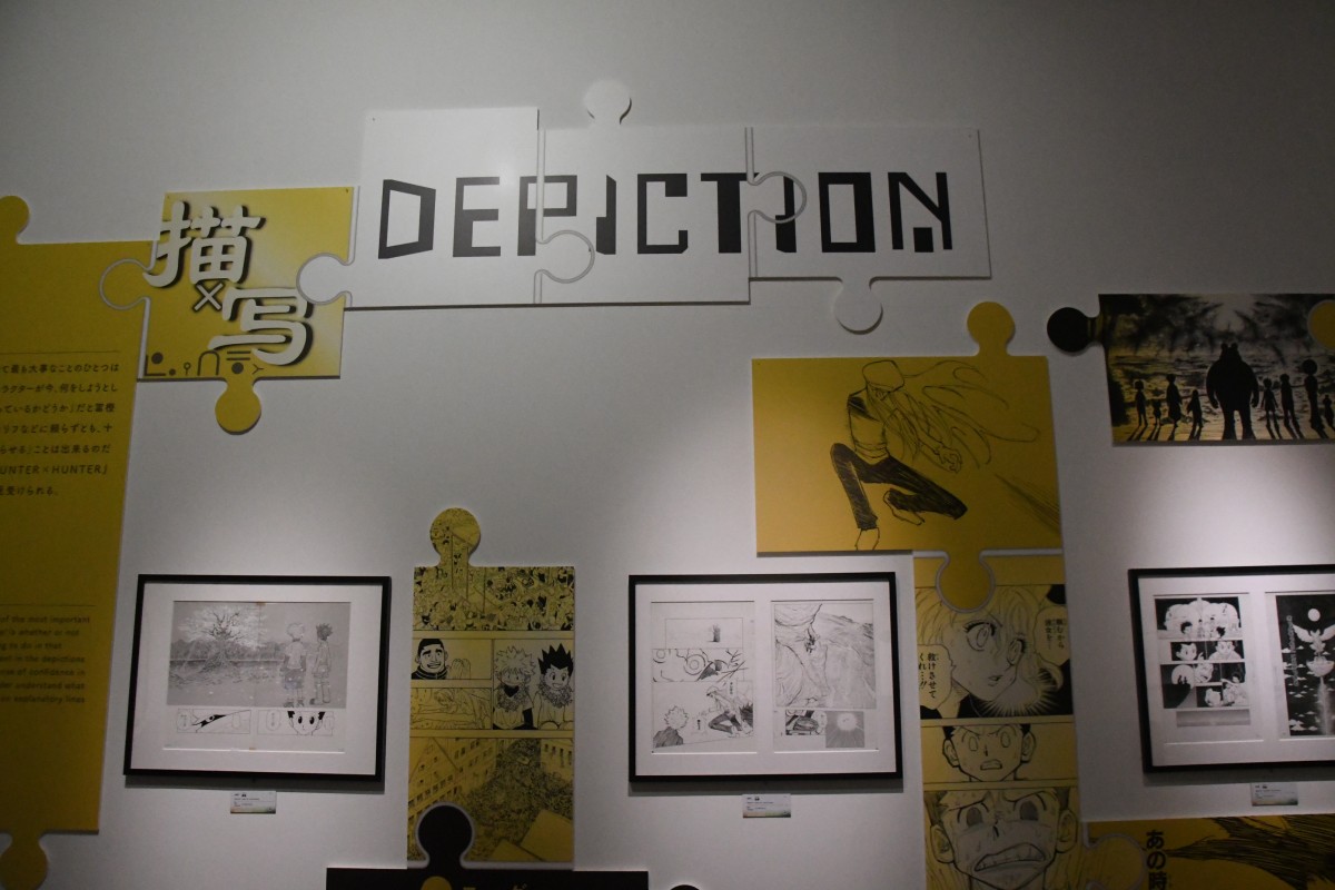 いよいよ明日から開催「冨樫義博展」内覧会行ってきた！ 画業35年の歩みを堪能