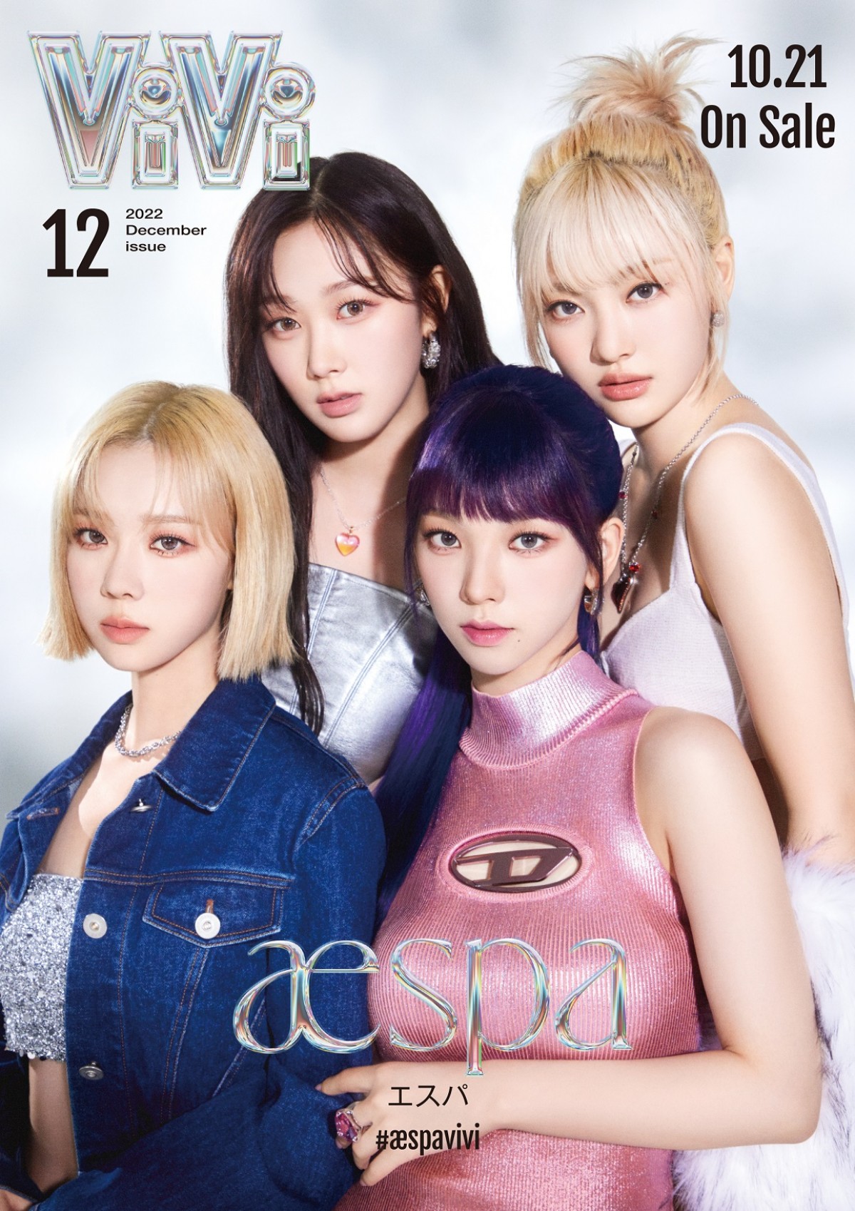aespa、「ViVi」12月号で日本初カバー　SNS企画「aespaweek」も始動