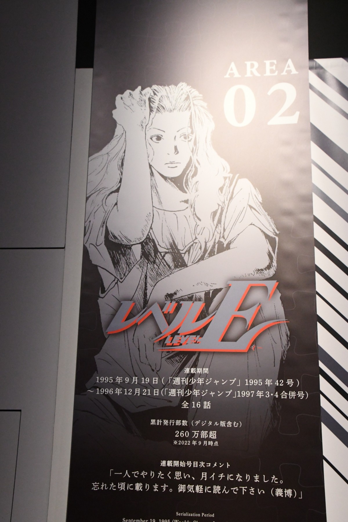 いよいよ明日から開催「冨樫義博展」内覧会行ってきた！ 画業35年の歩みを堪能