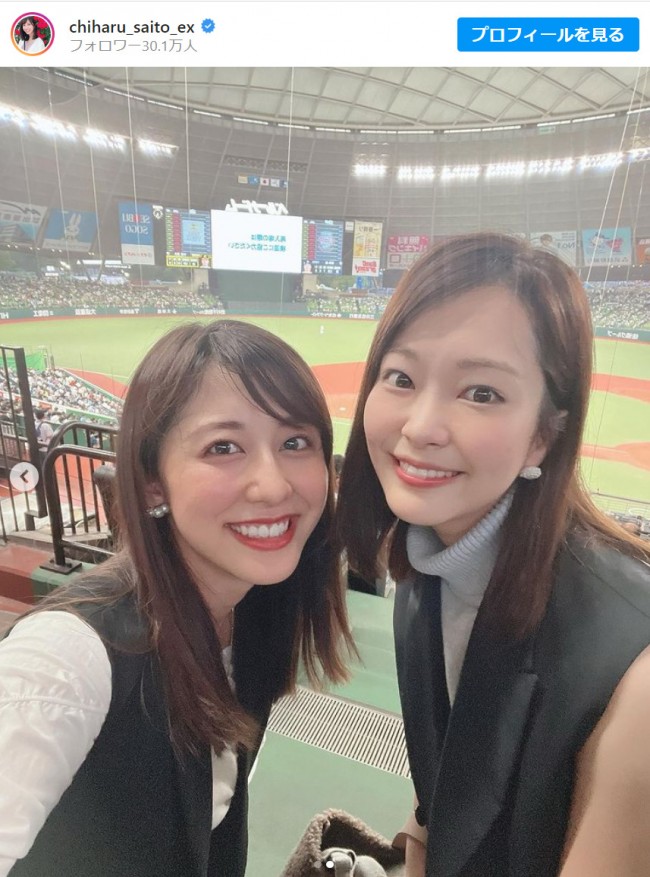 斎藤ちはるアナ、下村彩里アナと野球観戦　※「斎藤ちはる」インスタグラム