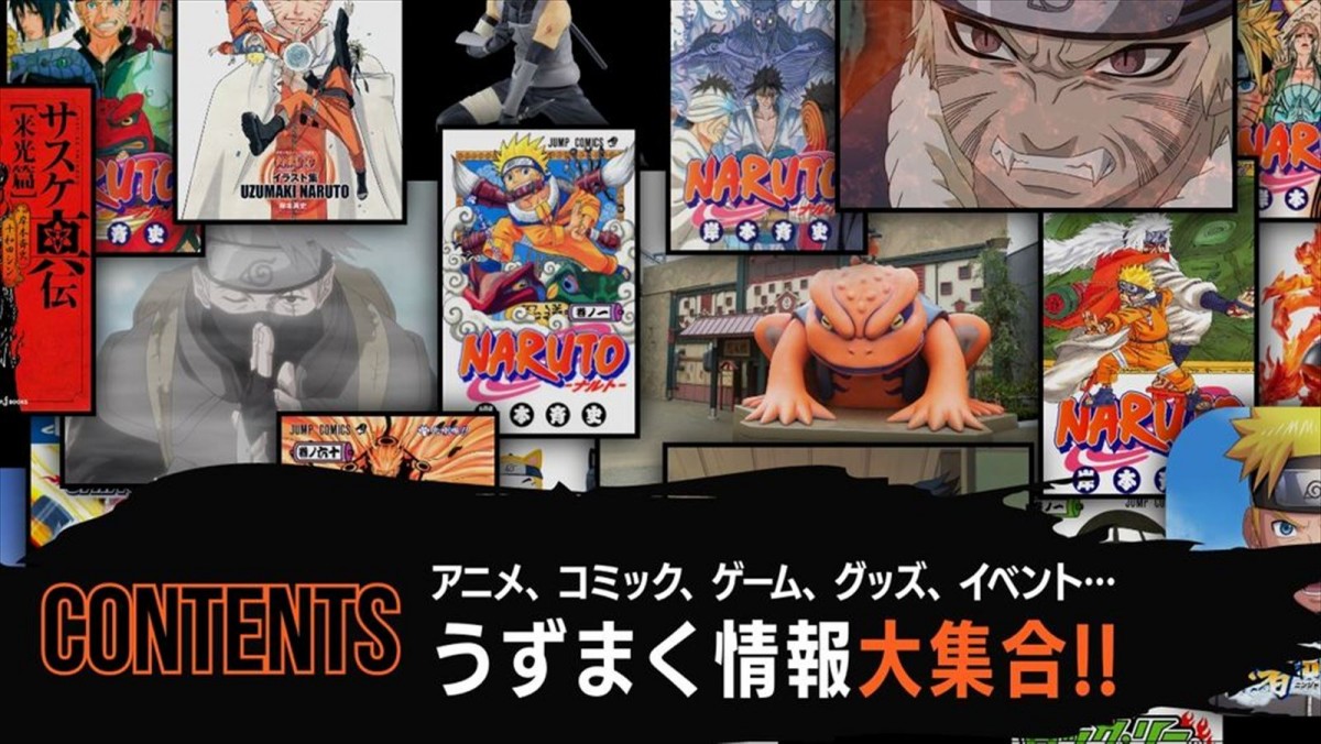 アニメ『NARUTO』20周年記念、描き下ろしビジュアル＆オフィシャルサイトが公開　原作・岸本斉史よりお祝いイラストも到着