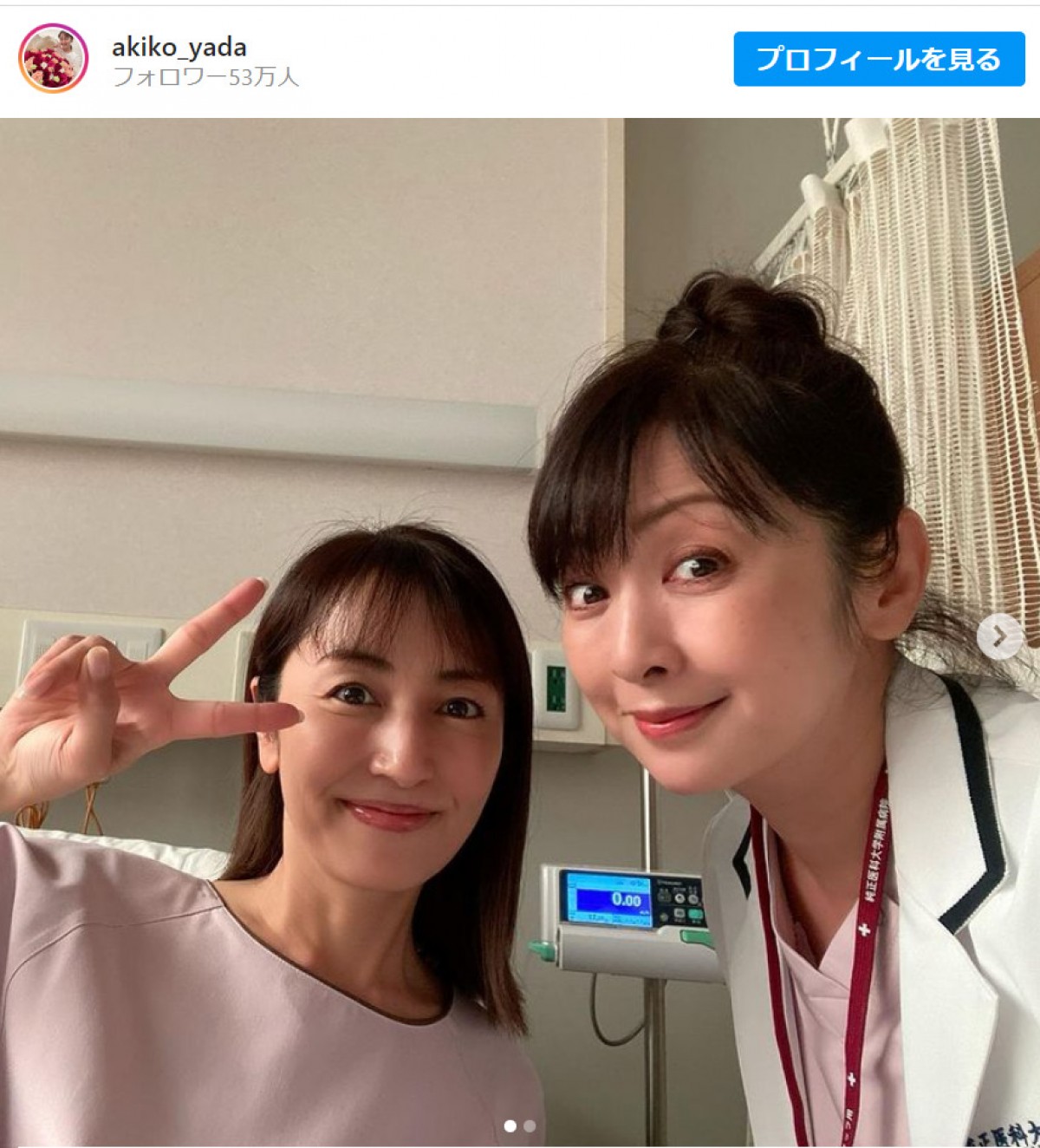 「最強すぎる」矢田亜希子、“女医”斉藤由貴との2ショット　※「矢田亜希子」インスタグラム