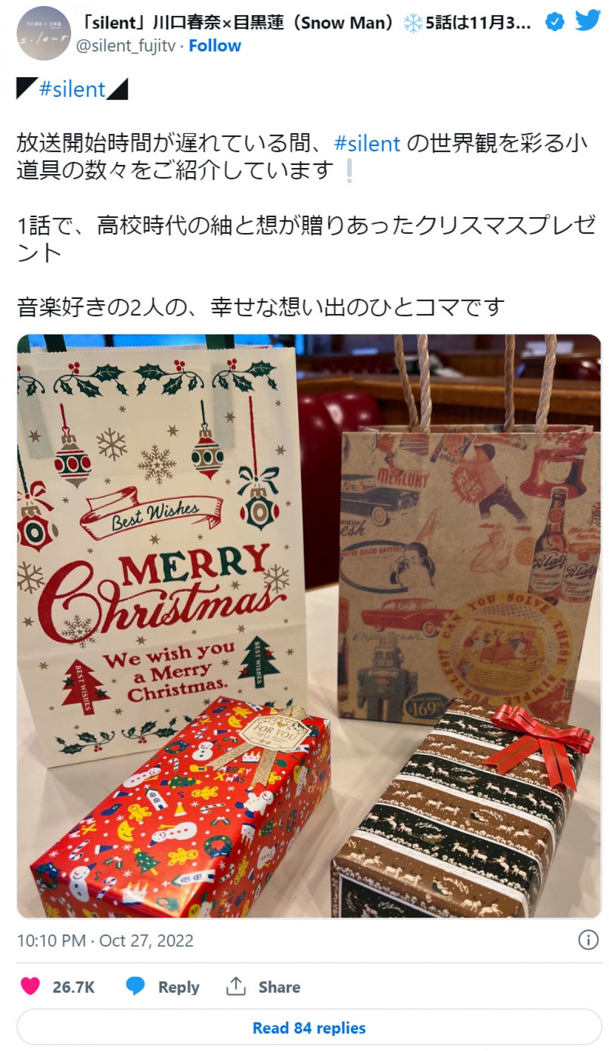『silent』放送時間遅れるもツイッタートレンド日本1位・世界2位　公式の対応も話題