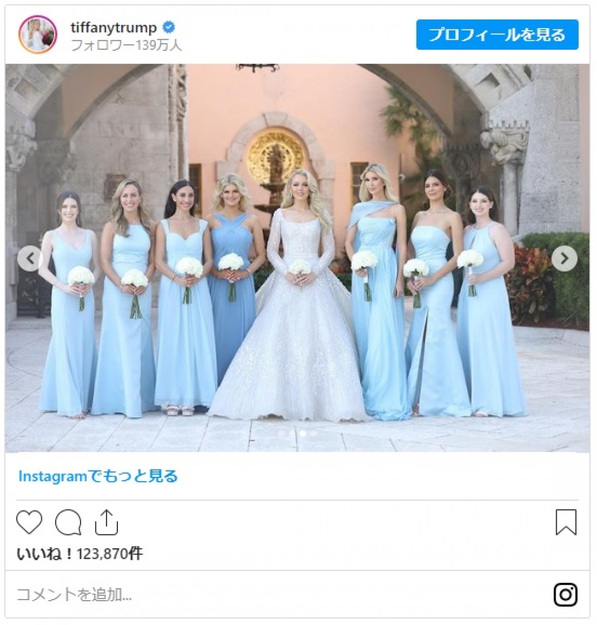 トランプ前大統領の娘ティファニーが結婚も、姉イヴァンカが写真投稿で“やばいミス”!?