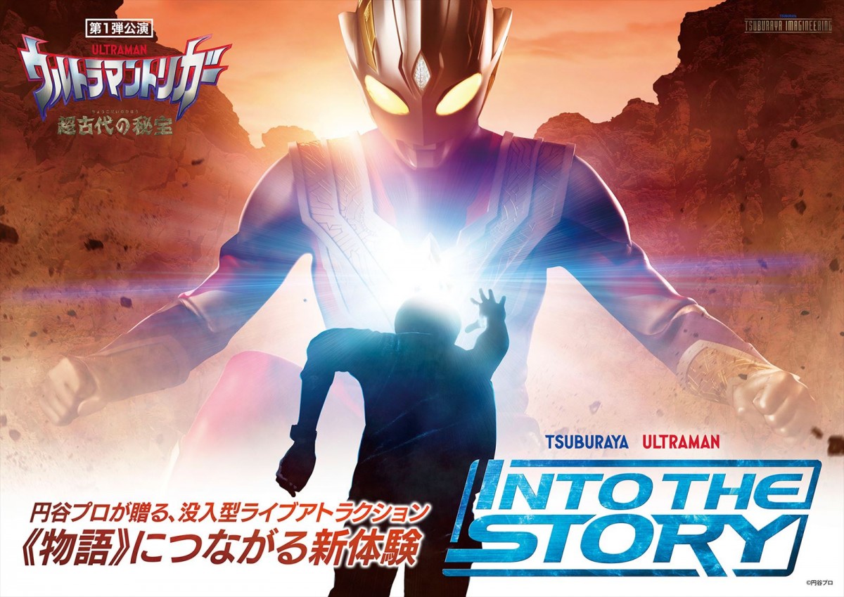 寺坂頼我やウルトラヒーローに会える「ウルトラヒーローズEXPO 2023」12.24開催決定