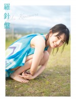 日向坂46・金村美玖1st写真集『羅針盤』楽天ブックス限定版表紙