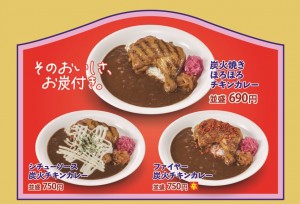 221129_炭火焼きほろほろチキンカレー