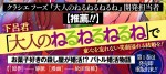 『マリッジトキシン』コミックス2巻の帯